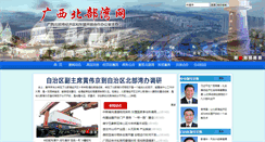 Desktop Screenshot of bbw.gov.cn